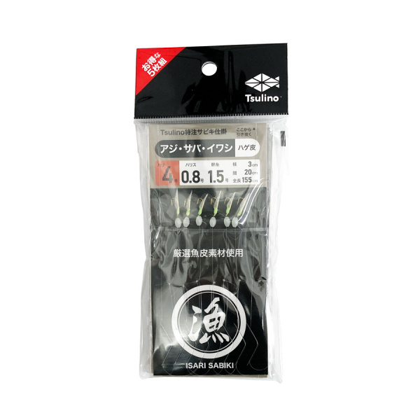 ISARIサビキ(ハゲ皮4号)